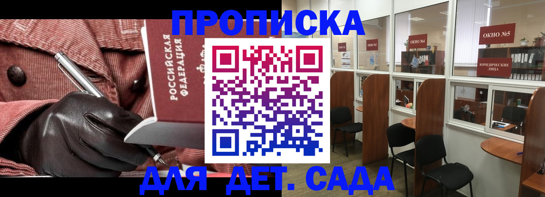 временная регистрация для всех в Батайске