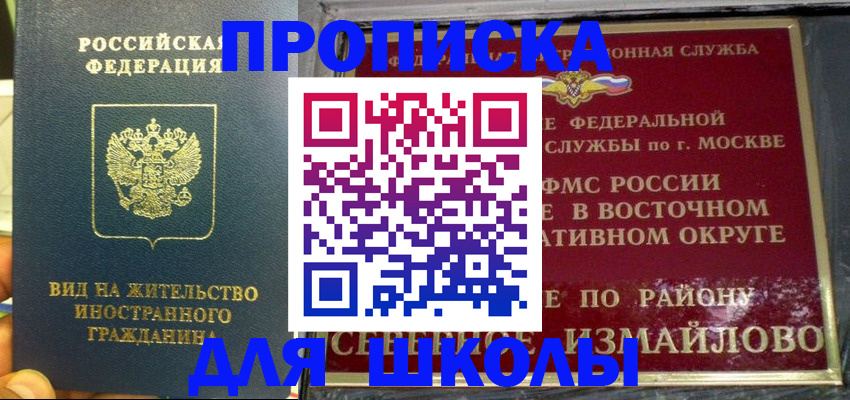 пропишу в квартире в Батайске
