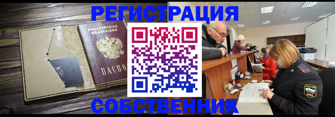 временная регистрация госуслуги в Батайске