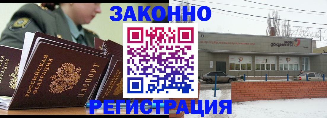 миграционный учет в Батайске